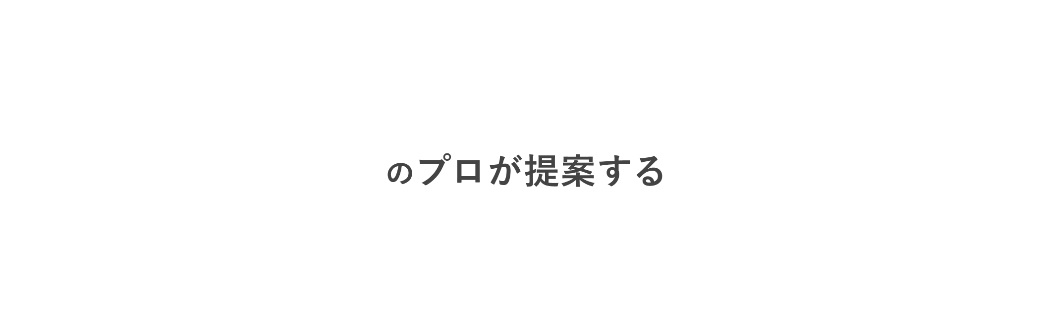 webサービス webサイト web広告運用のプロが提案するEC集客最大化の決定版!